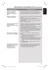 Страница 93