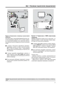 Страница 17
