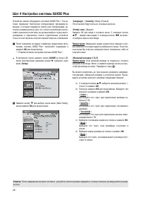 Страница 26