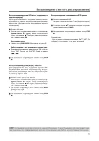 Страница 53