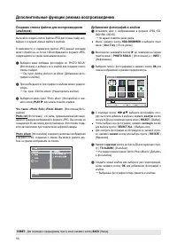 Страница 56