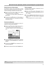 Страница 61