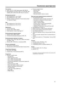 Страница 91