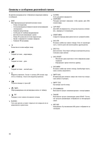 Страница 92