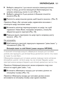 Страница 101