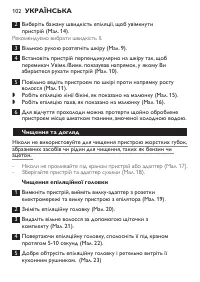 Страница 102