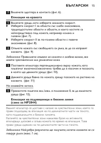Страница 15