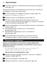 Страница 16