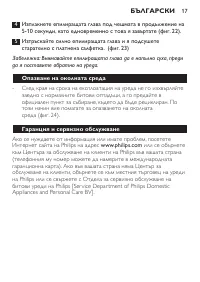 Страница 17