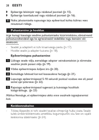 Страница 28