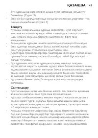 Страница 43