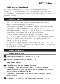 Страница 51