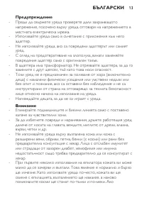 Страница 13