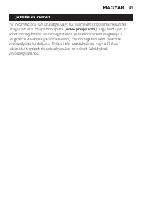 Страница 41
