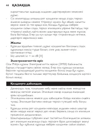 Страница 44