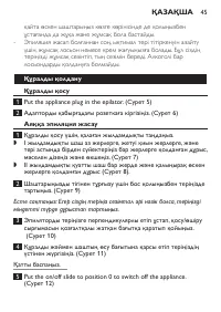 Страница 45