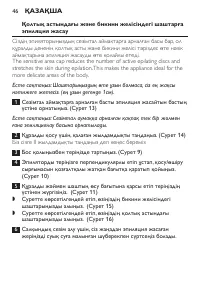 Страница 46