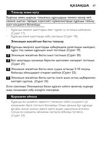 Страница 47