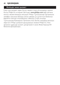 Страница 48