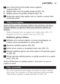 Страница 59
