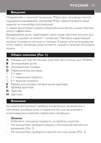 Страница 73