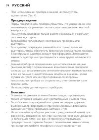 Страница 74