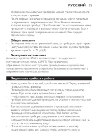 Страница 75