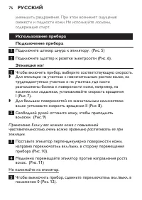 Страница 76