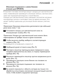 Страница 77
