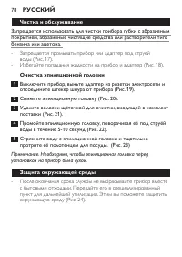 Страница 78