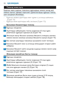 Страница 12