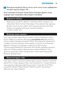 Страница 13