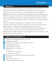 Страница 41