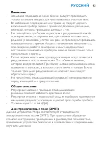 Страница 43