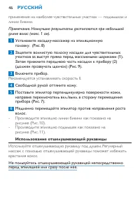 Страница 46