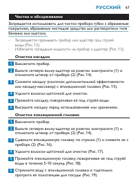 Страница 47
