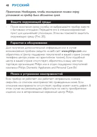 Страница 48