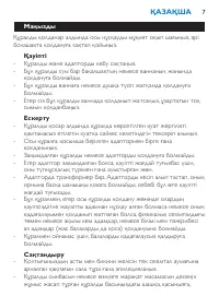 Страница 7