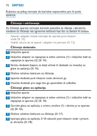 Страница 72