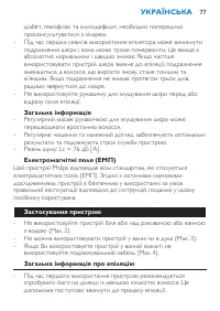 Страница 77