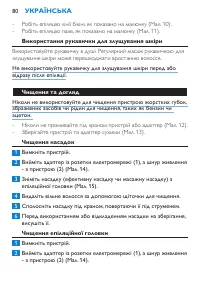 Страница 80