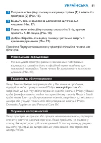 Страница 81
