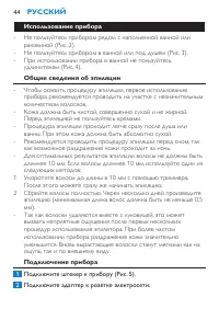 Страница 44