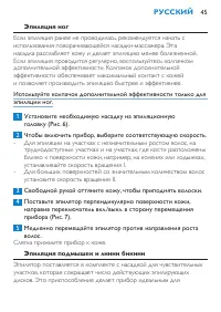 Страница 45