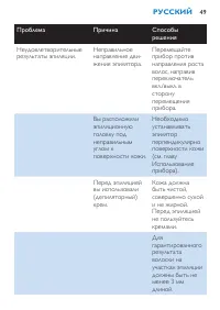 Страница 49