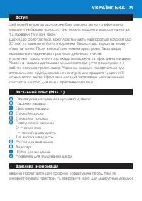 Страница 75