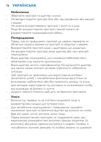 Страница 76