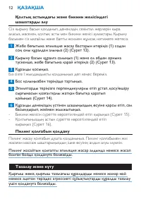Страница 12