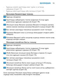 Страница 13