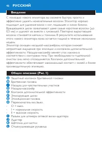 Страница 46